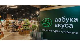 Азбука Вкуса: Смена ассортимента в Нью Йоркер