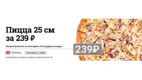 Бальзамический соус как в Dodo Pizza в Нью Йоркер