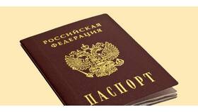 Что делать после замены паспорта в Нью Йоркер