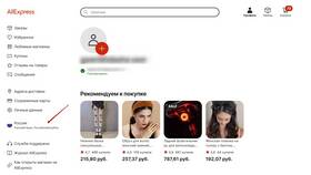Что нужно для покупок на AliExpress в Нью Йоркер