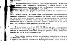 Что принадлежит юридическим лицам: права собственности и имущество в Нью Йоркер