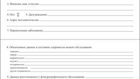 Что такое справка о состоянии здоровья в Нью Йоркер