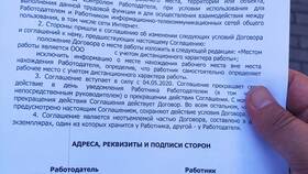Что такое уведомление о работе в Нью Йоркер