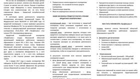 Что является обязательными расходами в Нью Йоркер