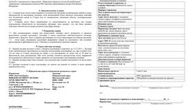 Для чего нужен договор перевозки? в Нью Йоркер
