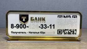 Где взять QR-код в Тинькофф в Нью Йоркер