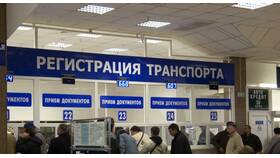 ГИБДД или Госавтоинспекция: как правильно в Нью Йоркер
