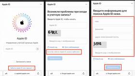 Как изменить электронную почту Apple ID