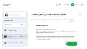 Как изменить номер счета в Сбербанке в Нью Йоркер