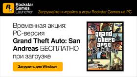 Как написать в поддержку Rockstar Games в Нью Йоркер