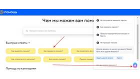 Как написать в службу поддержки Mail.ru в Нью Йоркер