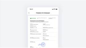 Как найти справку в Сбербанк Онлайн в Нью Йоркер