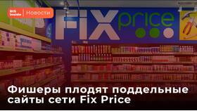 Как обновить приложение Fix Price в Нью Йоркер