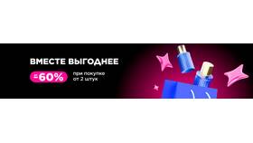 Как одновременно использовать два промокода в Летуаль в Нью Йоркер
