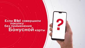 Как оплачивать покупки бонусами М.Видео в Нью Йоркер