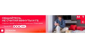 Как оплатить домашний интернет МТС в Нью Йоркер
