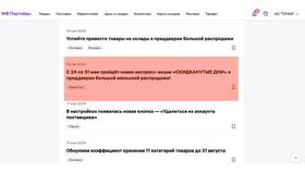 Как отключить автоакции на Ozon Seller в Нью Йоркер