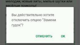 Как отключить услугу 