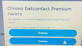 Как отменить подписку в GetContact в Нью Йоркер