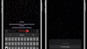 Как отправить исчезающее сообщение в Telegram в Нью Йоркер