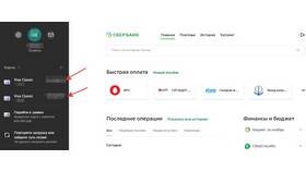 Как отправить реквизиты через СберБанк Онлайн