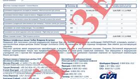 Как отправить страховой полис в ВТБ в Нью Йоркер