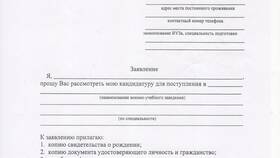 Как подать заявление в военкомат в Нью Йоркер
