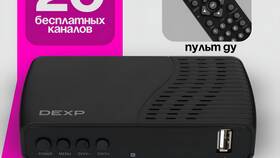 Как подключить цифровую приставку к телевизору Dexp в Нью Йоркер