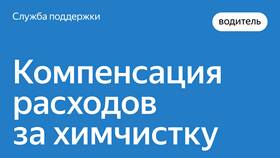 Как подключить химчистку к ПВЗ Яндекс Маркет в Нью Йоркер
