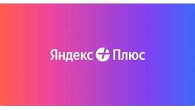 Как подключить Яндекс Подписку в Нью Йоркер