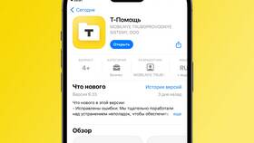 Как погасить кредит в Тинькофф через приложение в Нью Йоркер