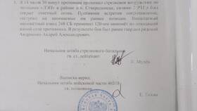 Как получить выписку из журнала боевых действий в Нью Йоркер