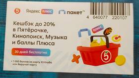 Как пользоваться X5 пакетом в Нью Йоркер