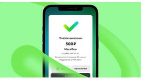 Как пополнить баланс телефона через SMS в Нью Йоркер