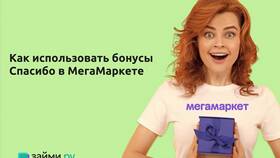 Как посмотреть историю СберСпасибо в Нью Йоркер