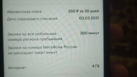 Как позвонить в компанию МегаФон в Нью Йоркер