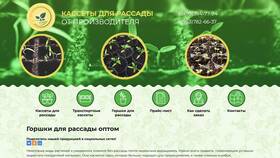 Как правильно использовать емкости для рассады в Нью Йоркер