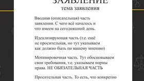 Как правильно написать заявление на получение субсидии в Нью Йоркер