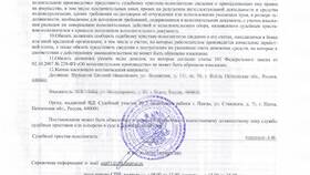 Как правильно написать заявление о возбуждении исполнительного производства в Нью Йоркер