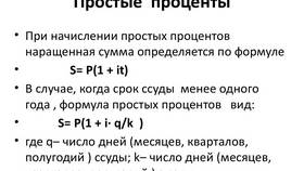 Как правильно рассчитать проценты: основные методы и формулы в Нью Йоркер