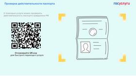 Как проверить паспорт на действительность в Нью Йоркер