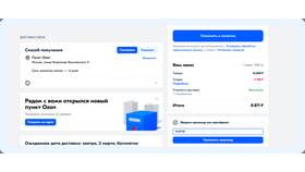 Как работают скидки на Ozon в Нью Йоркер