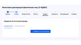 Как рассчитать сумму возврата НДФЛ в Нью Йоркер