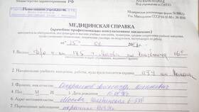 Как сделать справку 086/у в Нью Йоркер