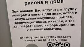 Как сканировать QR-код в Telegram в Нью Йоркер