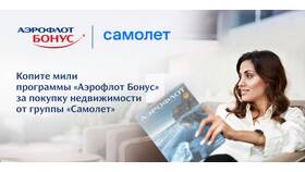 Как списать бонусы Аэрофлот Бонус в Нью Йоркер