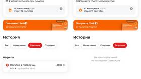Как списать бонусы в приложении Пятерочка в Нью Йоркер
