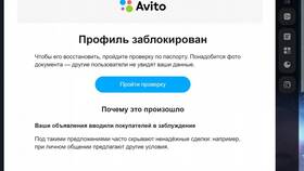 Как удалить аккаунт Авито навсегда в Нью Йоркер