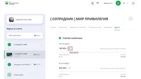 Как установить лимиты в Сбербанк Онлайн в Нью Йоркер