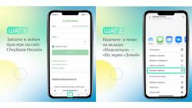 Как установить Сбербанк Онлайн на iPhone 15 в Нью Йоркер
